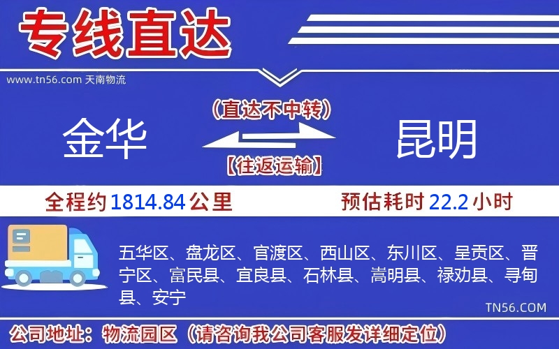 长沙到昆明物流公司 长沙到昆明物流公司
