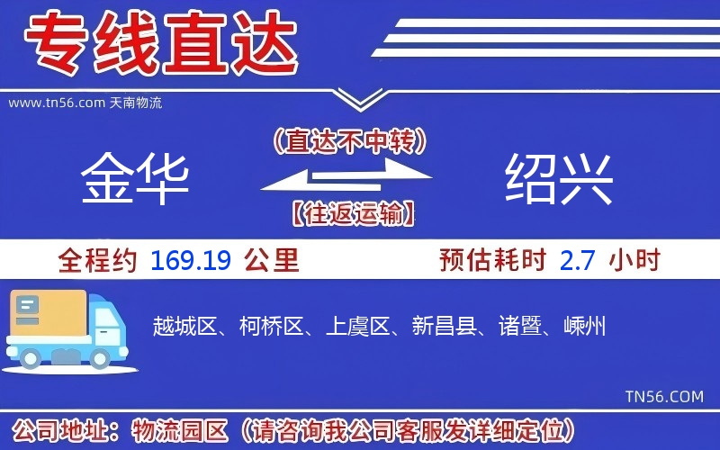 长沙到随州物流公司 长沙到随州物流公司