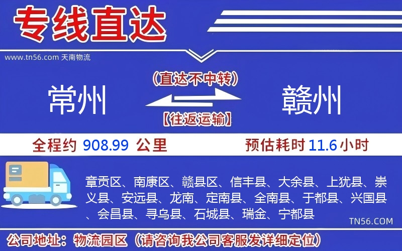 商丘到铜仁物流公司 商丘到铜仁物流公司