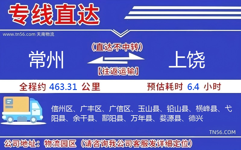 商丘到保山物流公司