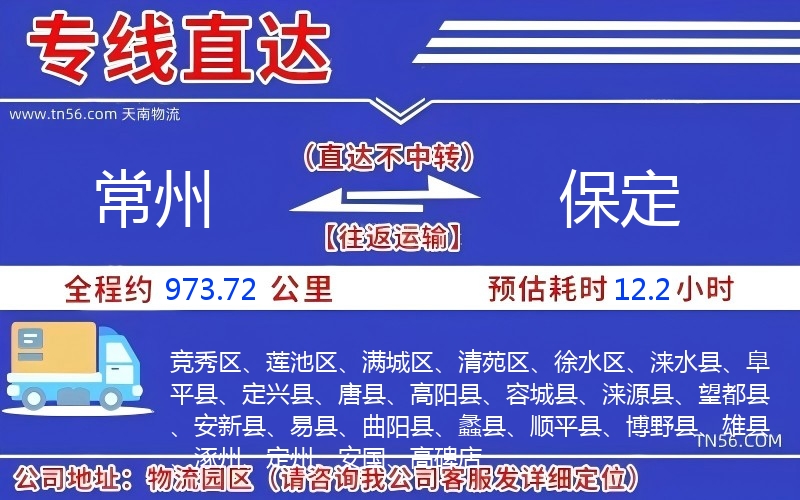 商丘到朔州物流公司 商丘到朔州物流公司