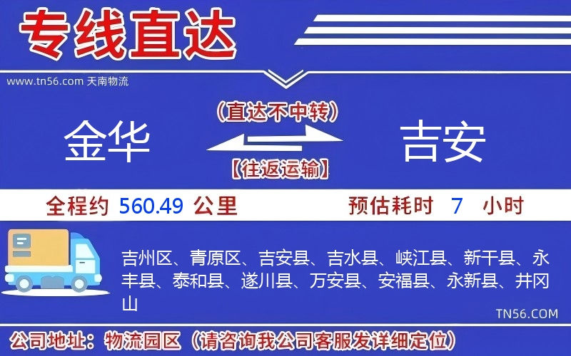 长沙到昆明物流公司