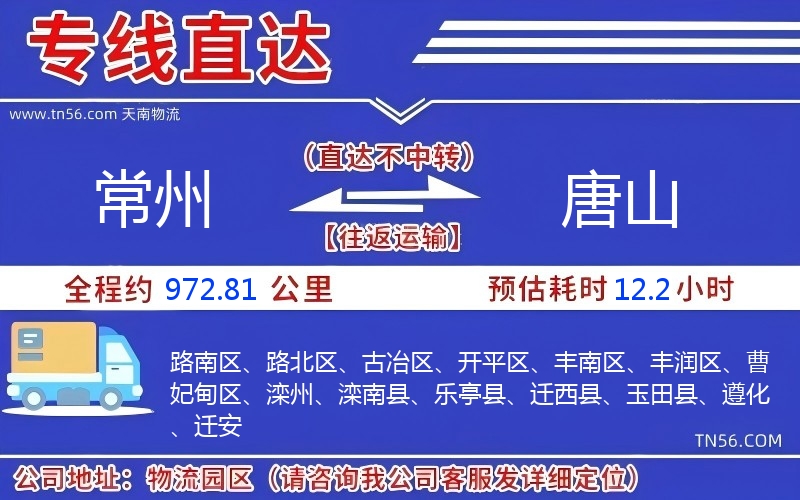 商丘到吐鲁番物流公司