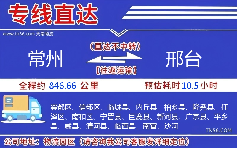 商丘到晋城物流公司 商丘到晋城物流公司