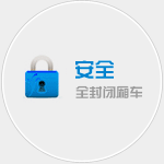 anquan 汉中物流公司|汉中货运公司