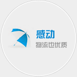 gandong 汉中物流公司|汉中货运公司