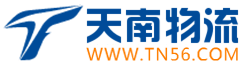 logo 汉中物流公司