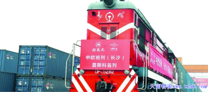 1-200H2205614219 中欧班列(长沙)