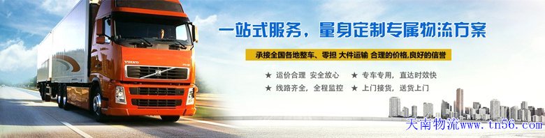 汉中物流