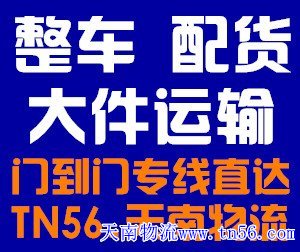1A300M92-0 汉中物流公司
