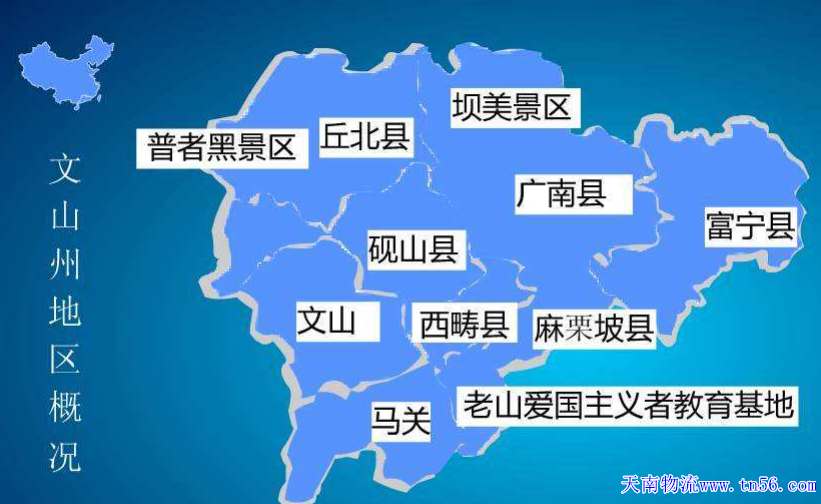 汉中到文山市物流地图