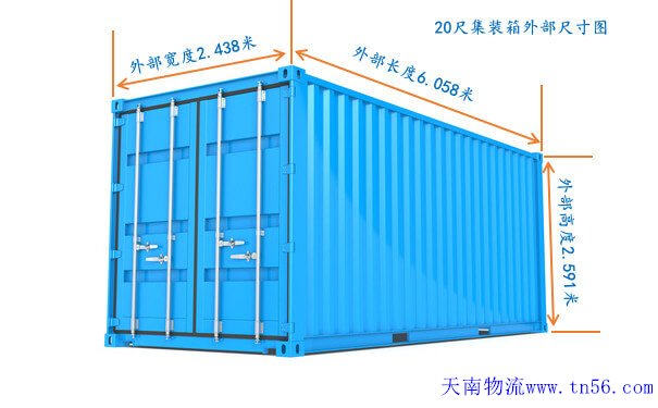 2210023304-1 通常柜20gp集装箱表部尺寸图