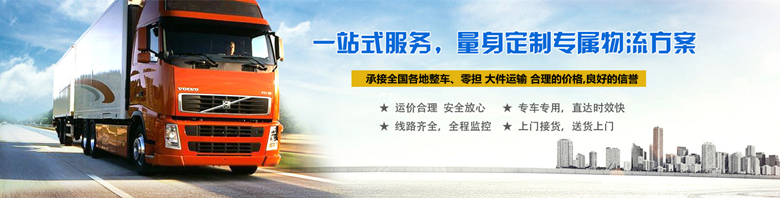 昭通至大理物流公司 昭通至大理物流公司